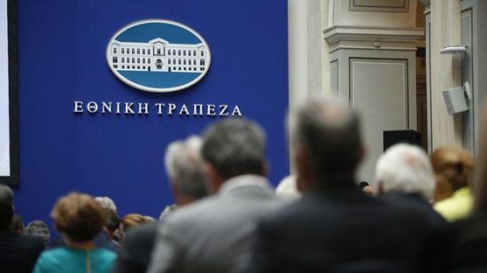 ΛΕΠΕΤΕ: Στη Δικαιοσύνη προσφεύγουν ξανά οι συνταξιούχοι της Εθνικής Τράπεζας -Κατά του ΕΦΚΑ και του νόμου Βρούτση