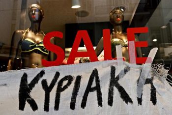 Ανοιχτά σήμερα τα μαγαζιά – Ποια τα ωράρια λειτουργίας