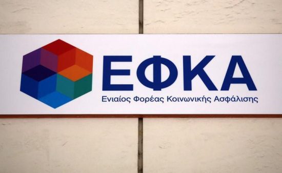 24ωρη απεργία στον ΕΦΚΑ σήμερα