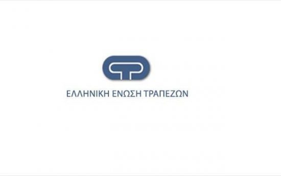 Oι Τράπεζες αναστέλλουν  πλειστηριασμούς της πρώτης κατοικίας των ευάλωτων δανειοληπτών