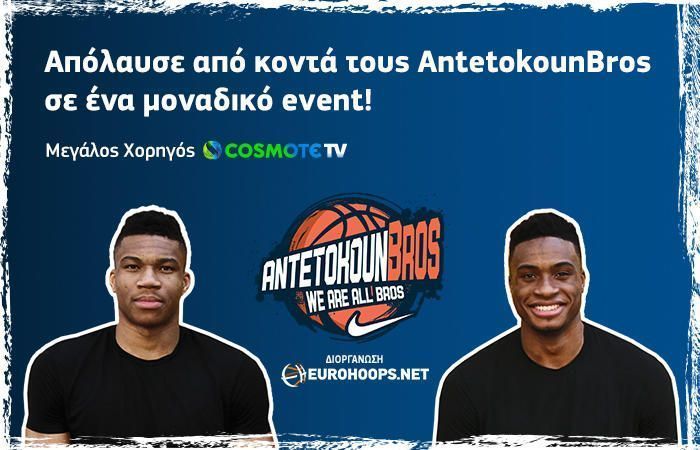 Antetokounmpo