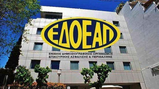 ΕΔΟΕΑΠ: Τι αλλάζει στην καταβολή του εφάπαξ