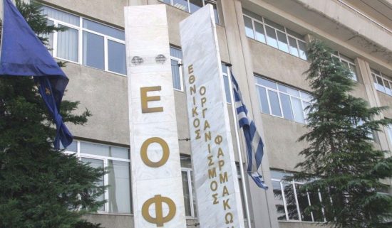 ΕΟΦ: Αποσύρεται θερμόμετρο από την ελληνική αγορά