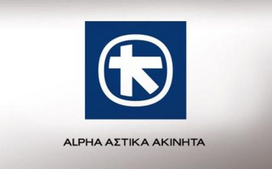 Alpha Αστικά Ακίνητα: Στις 19 Ιουλίου η αποκοπή δικαιώματος για το μέρισμα