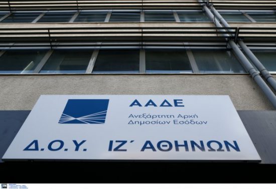 Αττική: Μόνο με ραντεβού η εξυπηρέτηση στις εφορίες από σήμερα