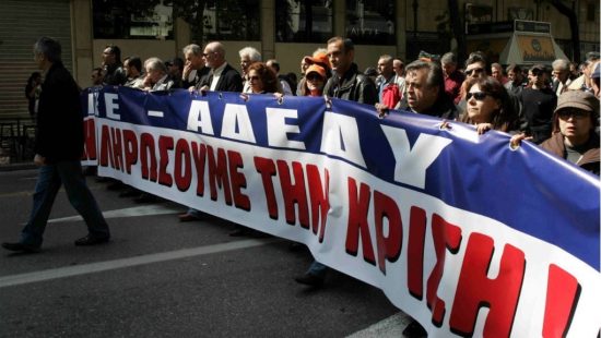 ΑΔΕΔΥ: 24ωρης πανελλαδική απεργία στις 28 Φεβρουαρίου