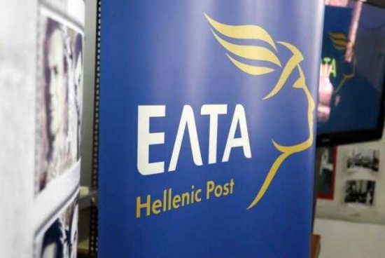 Αρχίζει η υλοποίηση του προγράμματος μετασχηματισμού των ΕΛΤΑ