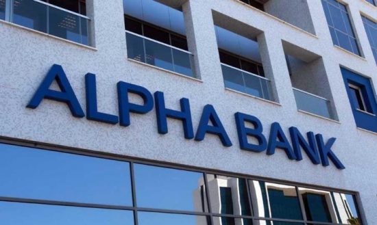 Alpha Bank: Νέα μειωμένα επιτόκια καταθέσεων από 30 Σεπτεμβρίου