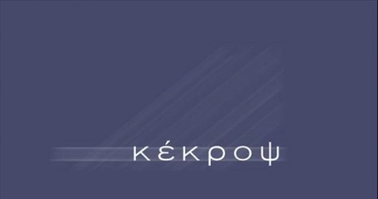 ΚΕΚΡΟΨ: Η Ηλιάνα Κυρτάτα, πρόεδρος της Επιτροπής Ελέγχου