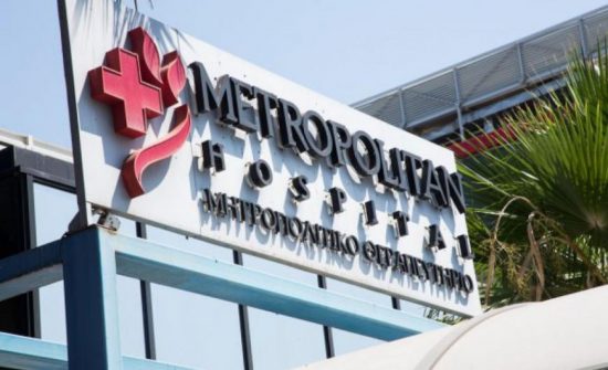 Το Metropolitan Hospital εταίρος στην κοινοπραξία I3LUNG