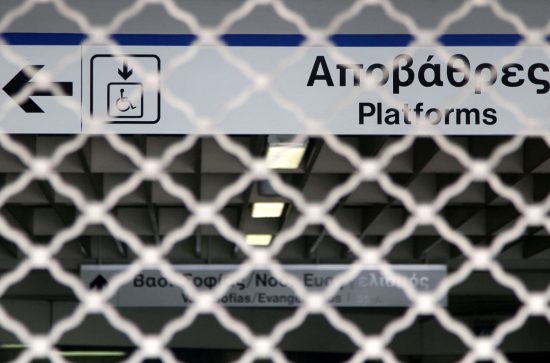 Απεργιακό μπλακ άουτ: Ποια μέσα μεταφοράς τραβούν χειρόφρενο – Πού θα γίνουν συγκεντρώσεις διαμαρτυρίας