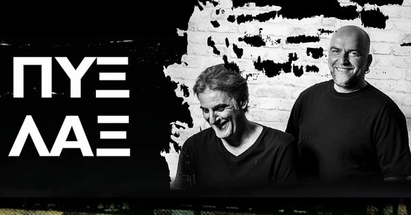 Urban Athens Festival: Μία φεστιβαλική εμπειρία 2.0 live στο Terra Vibe