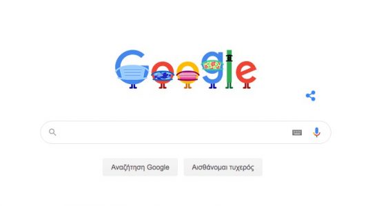 Google Doodle: «Φορέστε μάσκα, σώστε ζωές», το μήνυμα για τον κορονοϊό