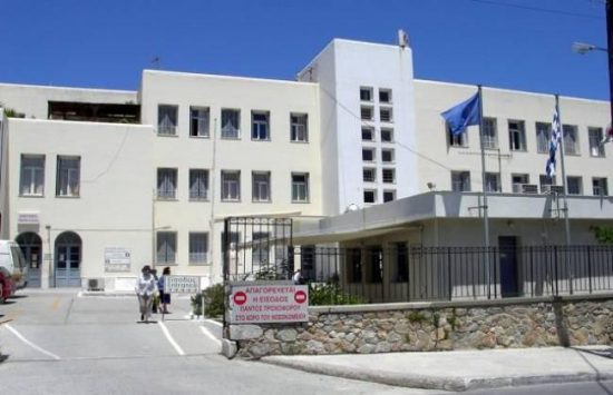 Απομακρύνεται ο μοριακός αναλυτής για την ανίχνευση Covid-19 από το νοσοκομείο της Σύρου