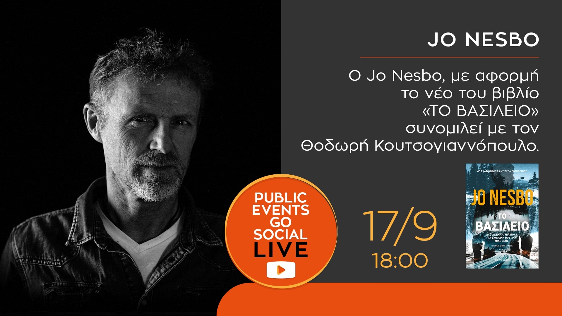 Ο Jo Nesbo στο #PublicEventsGoSocial: Το πολυαναμενόμενο λογοτεχνικό event της σεζόν έρχεται αποκλειστικά στο Public