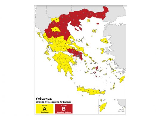 Αναλυτικά τα νέα μέτρα που θα ισχύουν από την Τρίτη – Ο νέος υγειονομικός χάρτης της χώρας