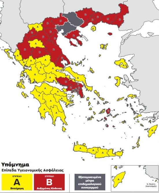 Covid-19: Στα τρία χωρίζεται από σήμερα η χώρα – Τι ισχύει για κάθε επίπεδο κινδύνου