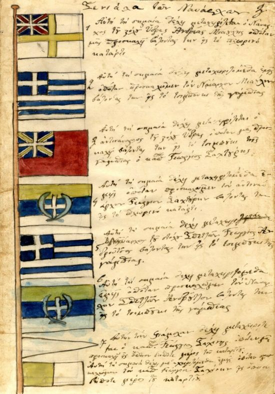 Η σημαντική «Πρωτοβουλία 1821-2021» με το έκθεμα του Νοεμβρίου