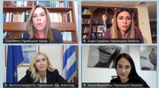 Women Act: Οι 4 γυναίκες υφυπουργοί της κυβέρνησης σε μια συζήτηση για τη Γυναικεία Ηγεσία στη Δημόσια Σφαίρα (video)