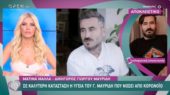 Γιώργος Μαυρίδης: Τα νεώτερα για την κατάσταση της υγείας του