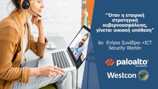 «ICT Security World»: Η Palo Alto Networks σε συνεργασία με τη Westcon στο 6ο Ετήσιο Συνέδριο