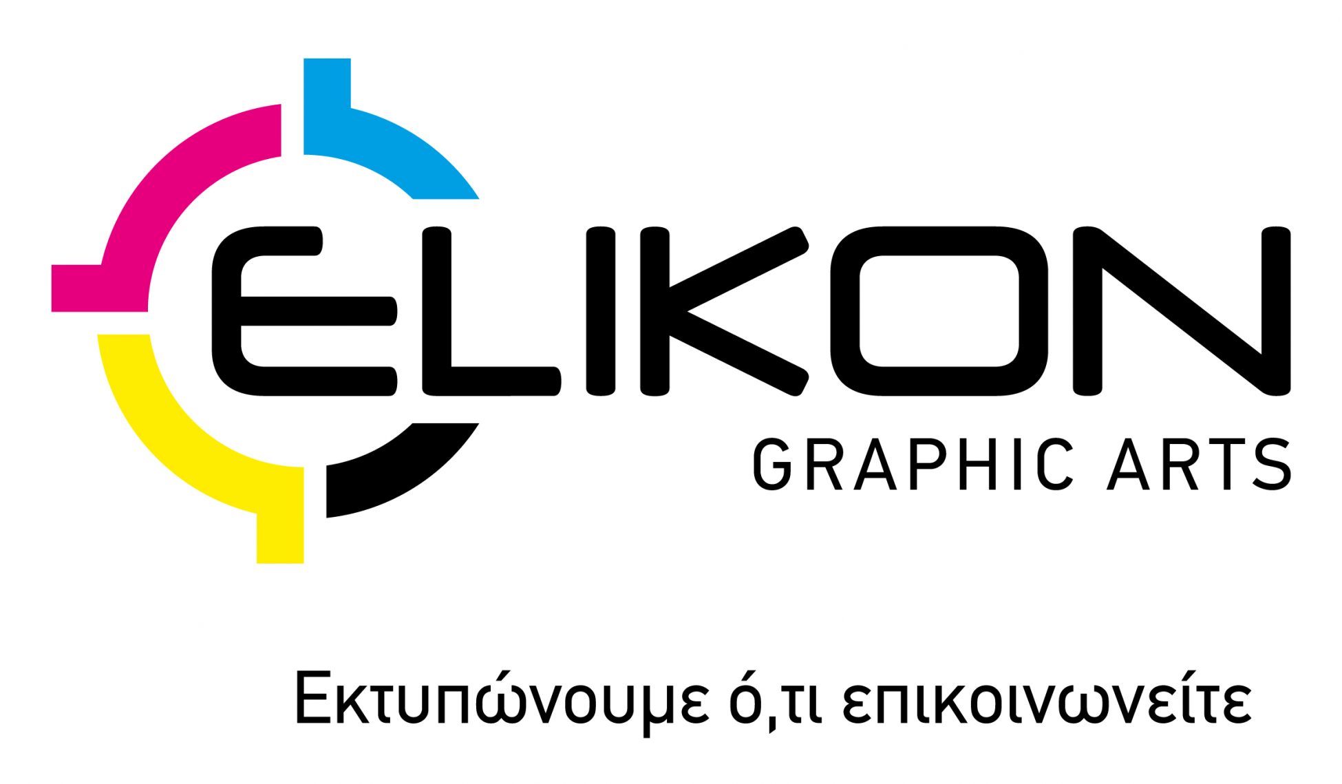 Η Elikon Graphic Arts εντάσσεται στην πρωτοβουλία ΕΛΛΑ-ΔΙΚΑ ΜΑΣ