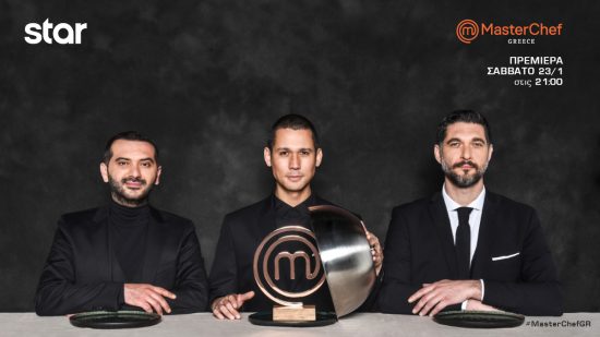 MasterChef 5: Πρεμιέρα το Σάββατο 23 Ιανουαρίου με τις πρώτες οντισιόν