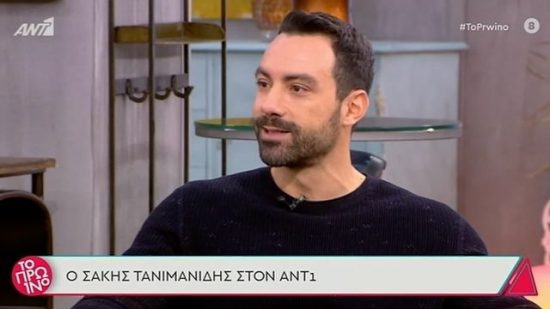 Σάκης Τανιμανίδης: Τι δήλωσε για το Survivor, τον Ατζούν και τον Λιανό (video)