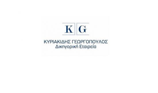 Η Κυριακίδης Γεωργόπουλος γίνεται η πρώτη Δικηγορική Εταιρεία που πιστοποιείται ως Great Place to Work®