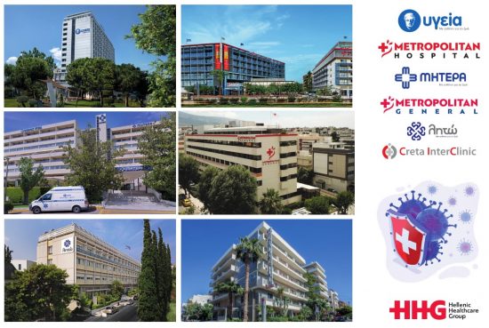 Το Hellenic Healthcare Group διαθέτει στο ΕΣΥ την κλινική Λητώ για νοσηλεία COVID-19