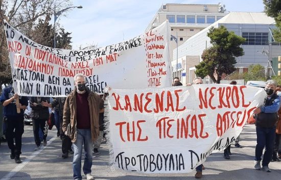 Θεσσαλονίκη: Τρεις νέες συγκεντρώσεις για πανεπιστημιακή αστυνομία, Κουφοντίνα και αστυνομική βία