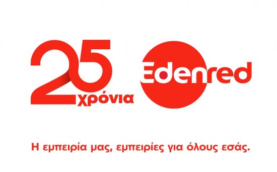 Η Edenred γιορτάζει 25 χρόνια παρουσίας στην Ελλάδα