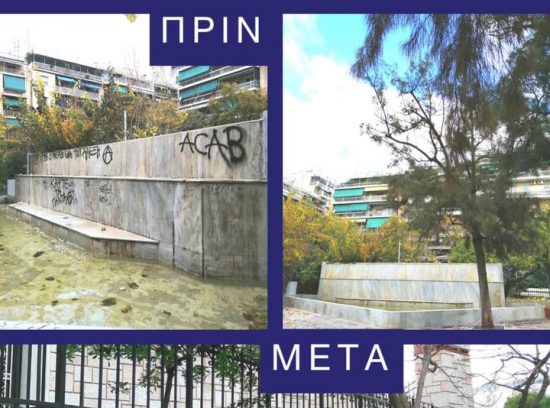 Δέκα εικόνες από τη μάχη κατά της μουτζούρας στην Αθήνα