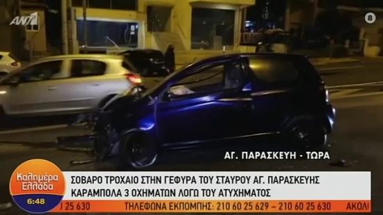 Σφοδρό τροχαίο στη Μεσογείων: Έχασε τη ζωή της η οδηγός – Ήταν οπερατέρ στο «Καλημέρα Ελλάδα»