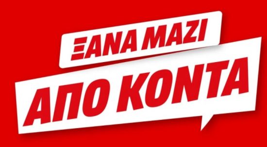 Τα καταστήματα MediaMarkt άνοιξαν με click inside και click away