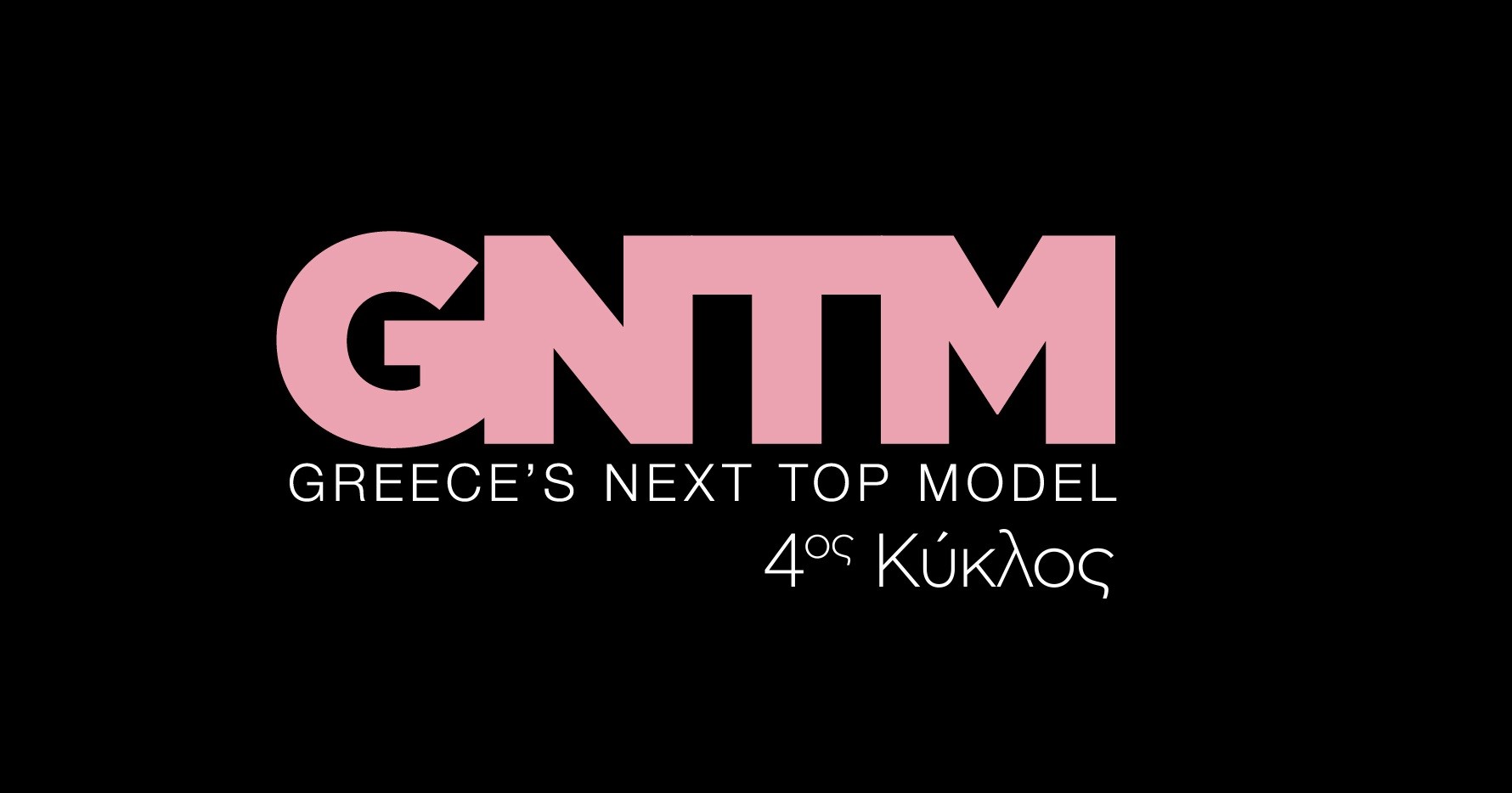 GNTM 4: Επιστρέφει ανανεωμένο στο STAR – Η επίσημη ανακοίνωση