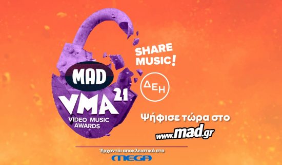 Mad Video Music Awards 2021: Αποκλειστικά στο MEGA για δεύτερη χρονιά