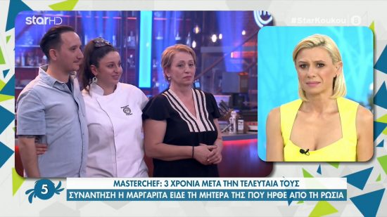 Συγκίνηση στο MasterChef: Η Μαργαρίτα συνάντησε τη μητέρα της μετά από 3 χρόνια (video)