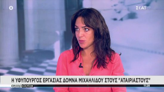 Δόμνα Μιχαηλίδου: Κακοποιούνται παιδιά σε δομές – Έρχεται νομοσχέδιο για τους εργαζομένους (video)