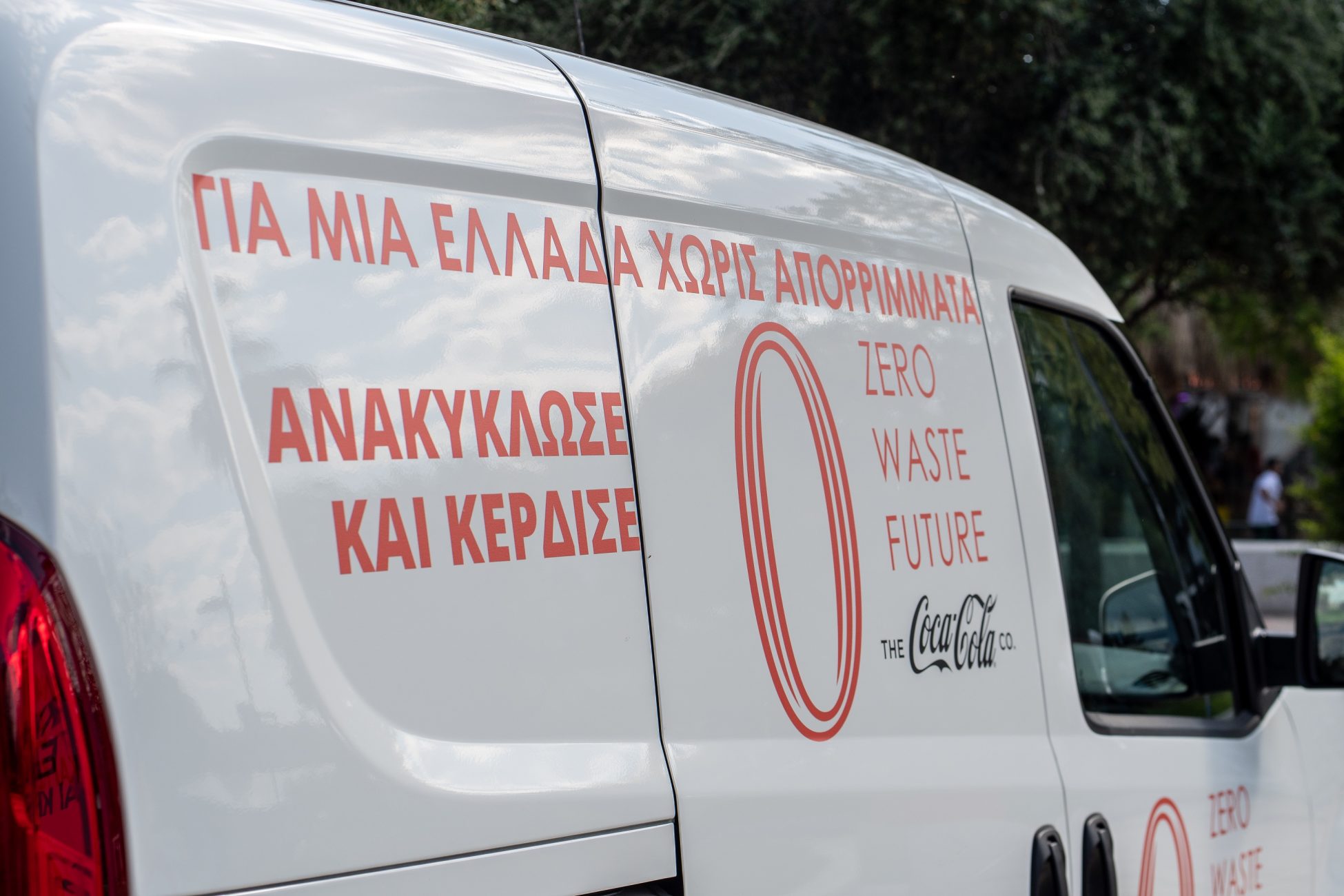 Κοινωνική Πλατφόρμα Zero Waste Future