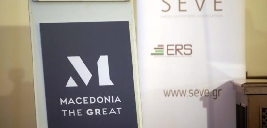 Μacedonia the Great: Θετικές εξελίξεις για το Συλλογικό Σήμα