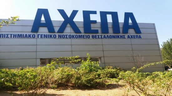 Συρροή κρουσμάτων σε γηροκομείο, ηλικιωμένοι μεταφέρθηκαν στο νοσοκομείο ΑΧΕΠΑ