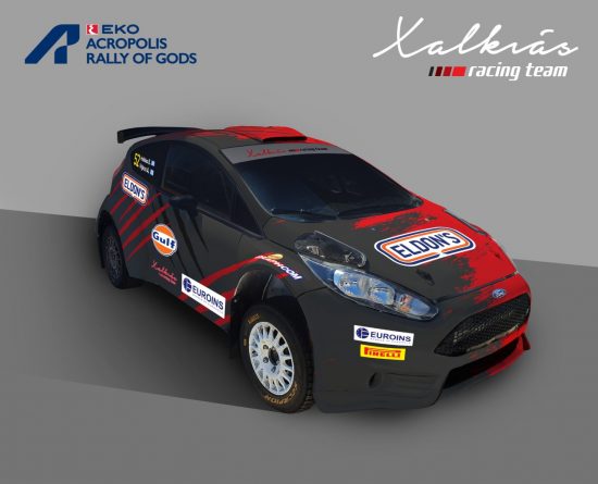 ECO AKROPOLIS RALLY: Στην εκκίνηση η Χαλκιάς Racing Team!