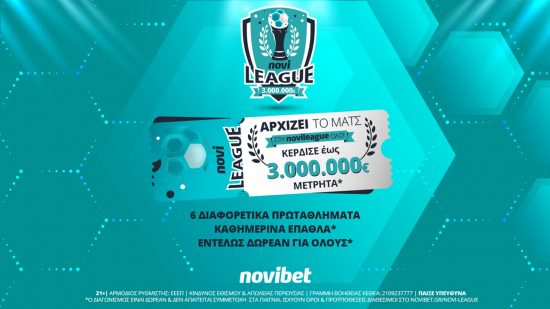 Η νέα Novileague ξεκινά! Κέρδισε έως 3.000.000€* & καθημερινά χρηματικά έπαθλα*