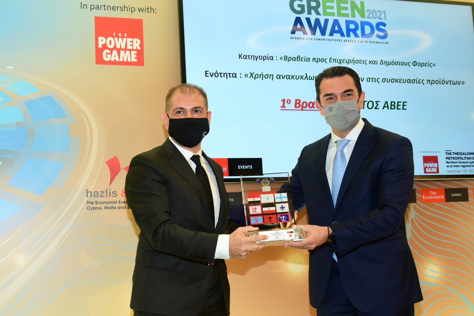 ΖΑΓΟΡΙ GO GREEN: Βραβεύτηκε στα Green Awards 2021