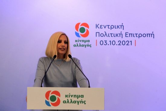 ΚΙΝΑΛ για τη Φώφη Γεννηματά: Ήταν μια αγωνίστρια της ζωής και της πολιτικής