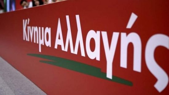 ΚΙΝΑΛ: Διαφωνίες για τον αντικαταστάτη της Φώφης Γεννηματά στη Βουλή