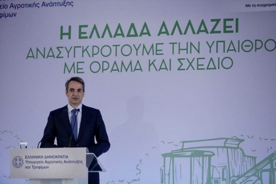 Μητσοτάκης: Πρώτη φορά δρομολογούμε έργα άρδευσης με τη μέθοδο ΣΔΙΤ