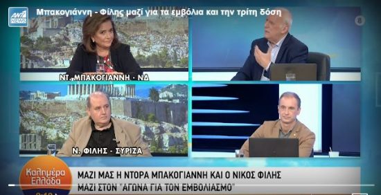 Ντόρα Μπακογιάννη και Νίκος Φίλης καλούν τους πολίτες να εμβολιαστούν