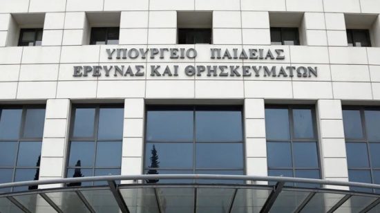 Υπ. Παιδείας: Εσφαλμένες παραδοχές στην απόφαση της Αρχής Προστασίας Προσωπικών Δεδομένων για την τηλεκπαίδευση